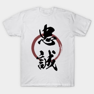 Chuusei (Loyalty) Japanese Kanji Calligraphy With Zen Enso Brush Ring T-Shirt